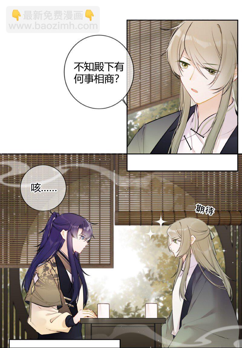 073 出宫我也可陪你-第72话