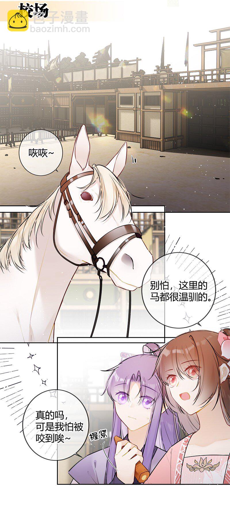 075 殿下不会生气吧-第74话