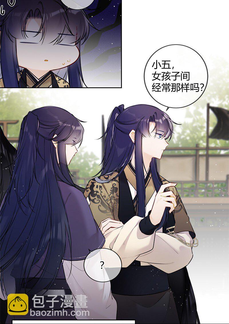 075 殿下不会生气吧-第74话