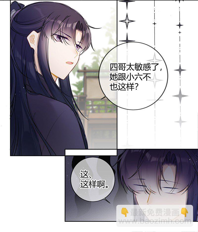 075 殿下不会生气吧-第74话