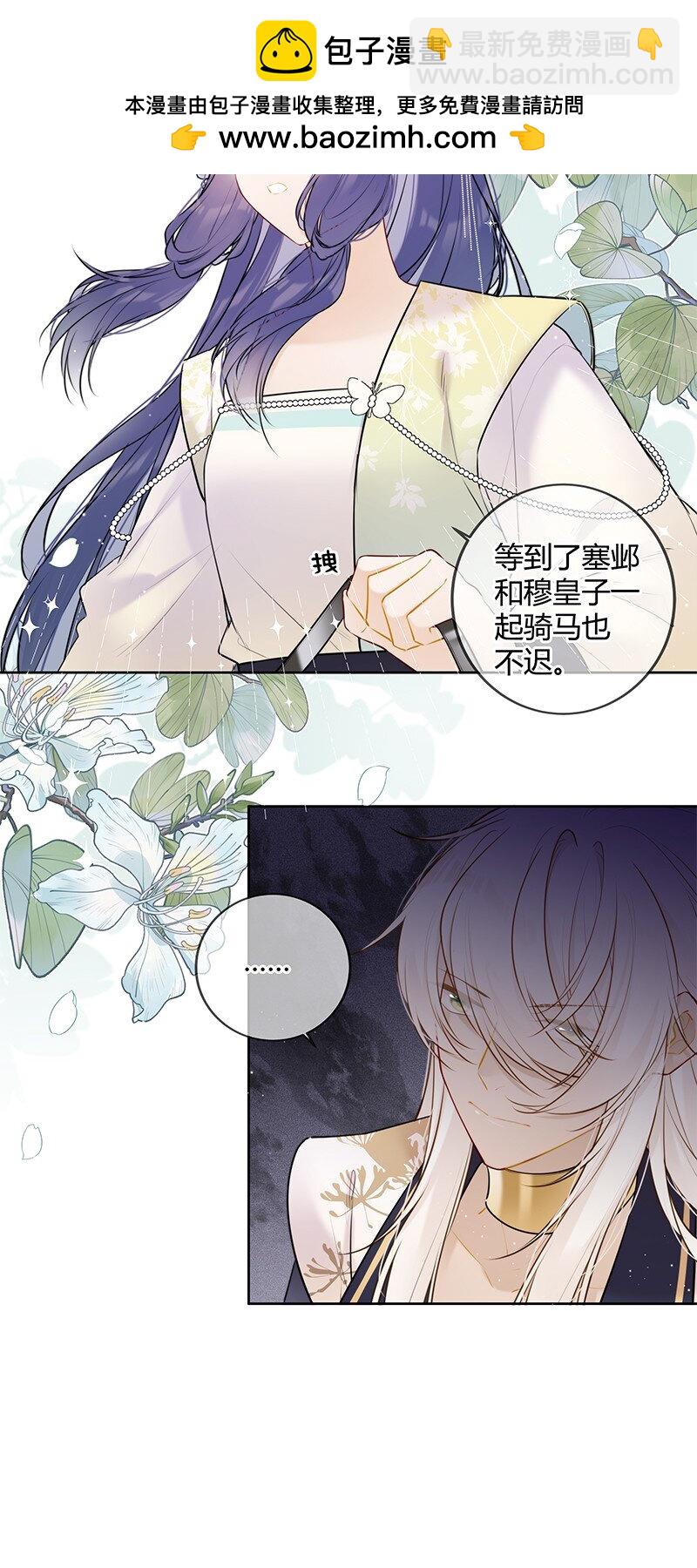 075 殿下不会生气吧-第74话