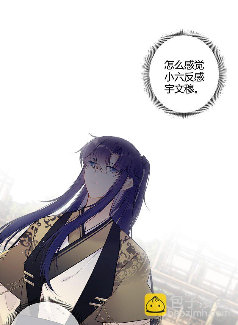 075 殿下不会生气吧-第74话