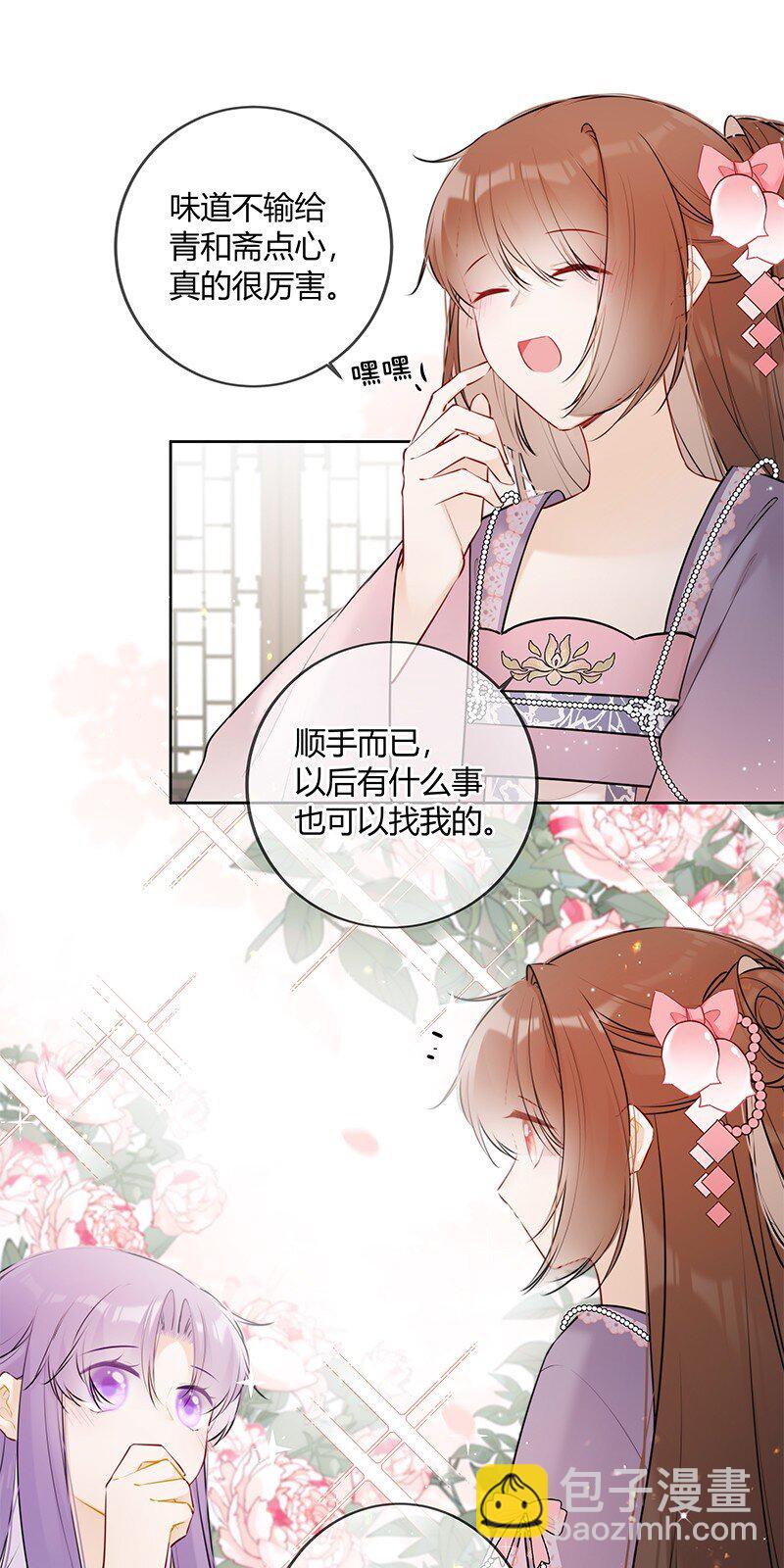 075 殿下不会生气吧-第74话