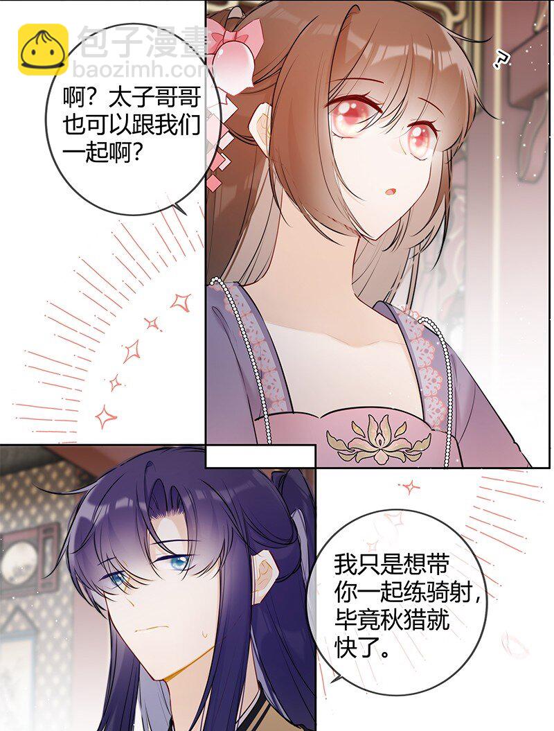 075 殿下不会生气吧-第74话