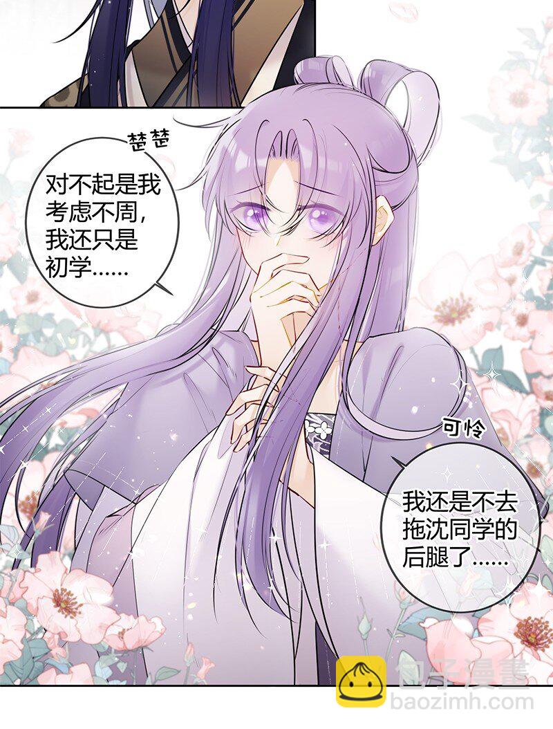 075 殿下不会生气吧-第74话