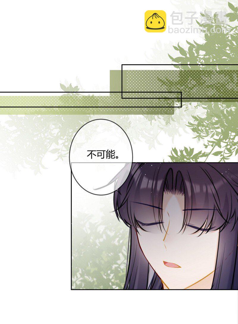 077 沈瑶你什么意思啊-第76话