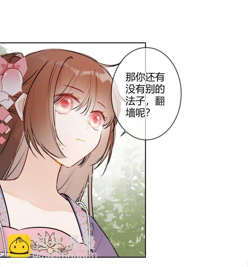 077 沈瑶你什么意思啊-第76话