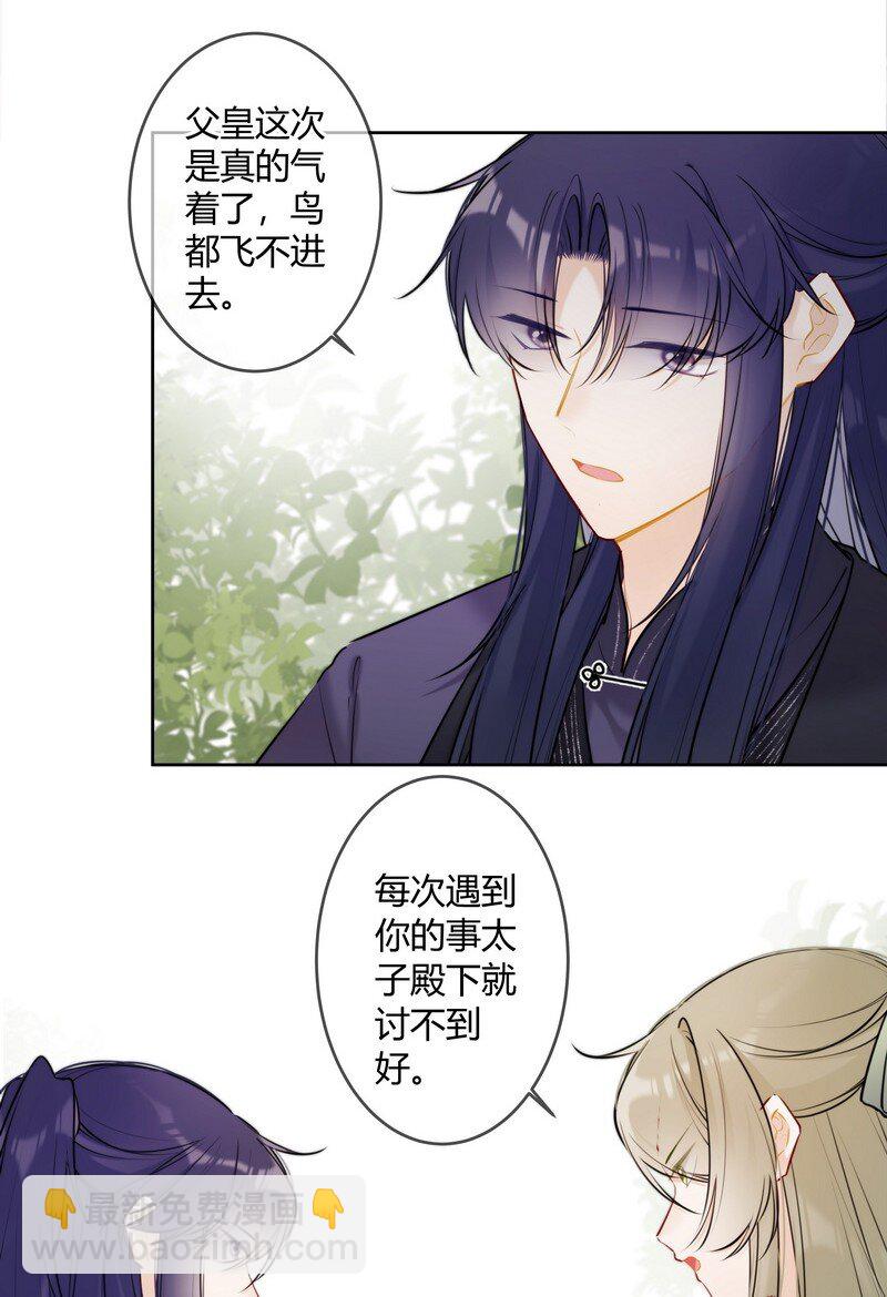 077 沈瑶你什么意思啊-第76话