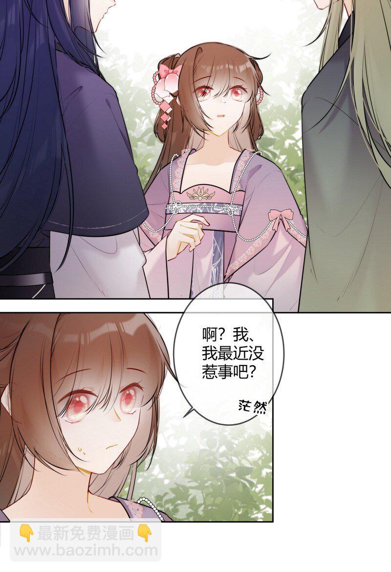077 沈瑶你什么意思啊-第76话