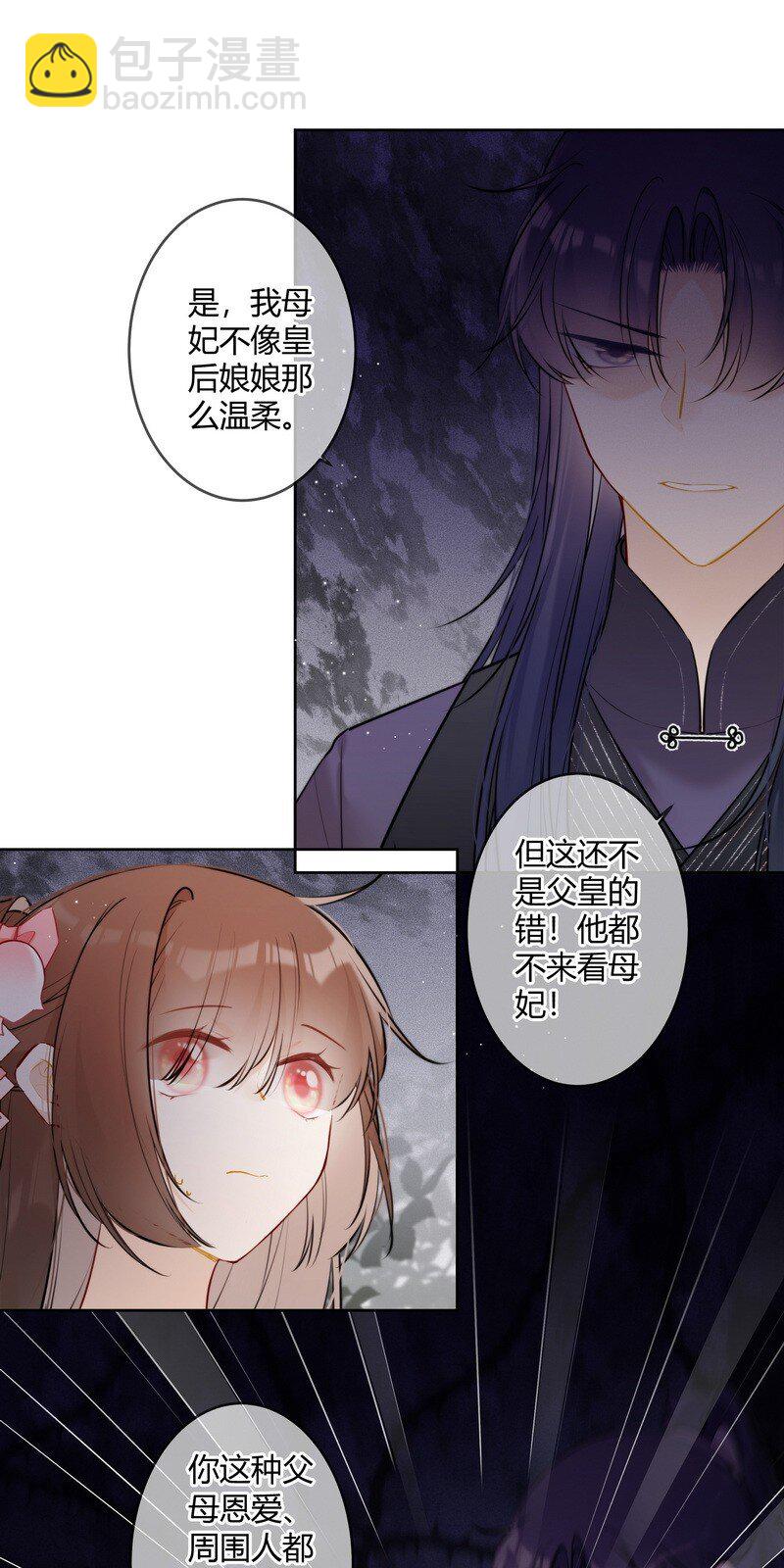077 沈瑶你什么意思啊-第76话