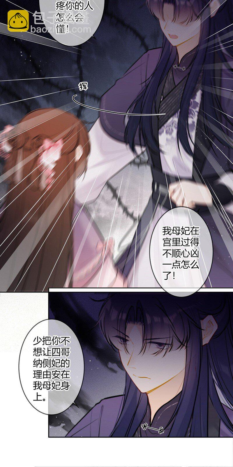 077 沈瑶你什么意思啊-第76话
