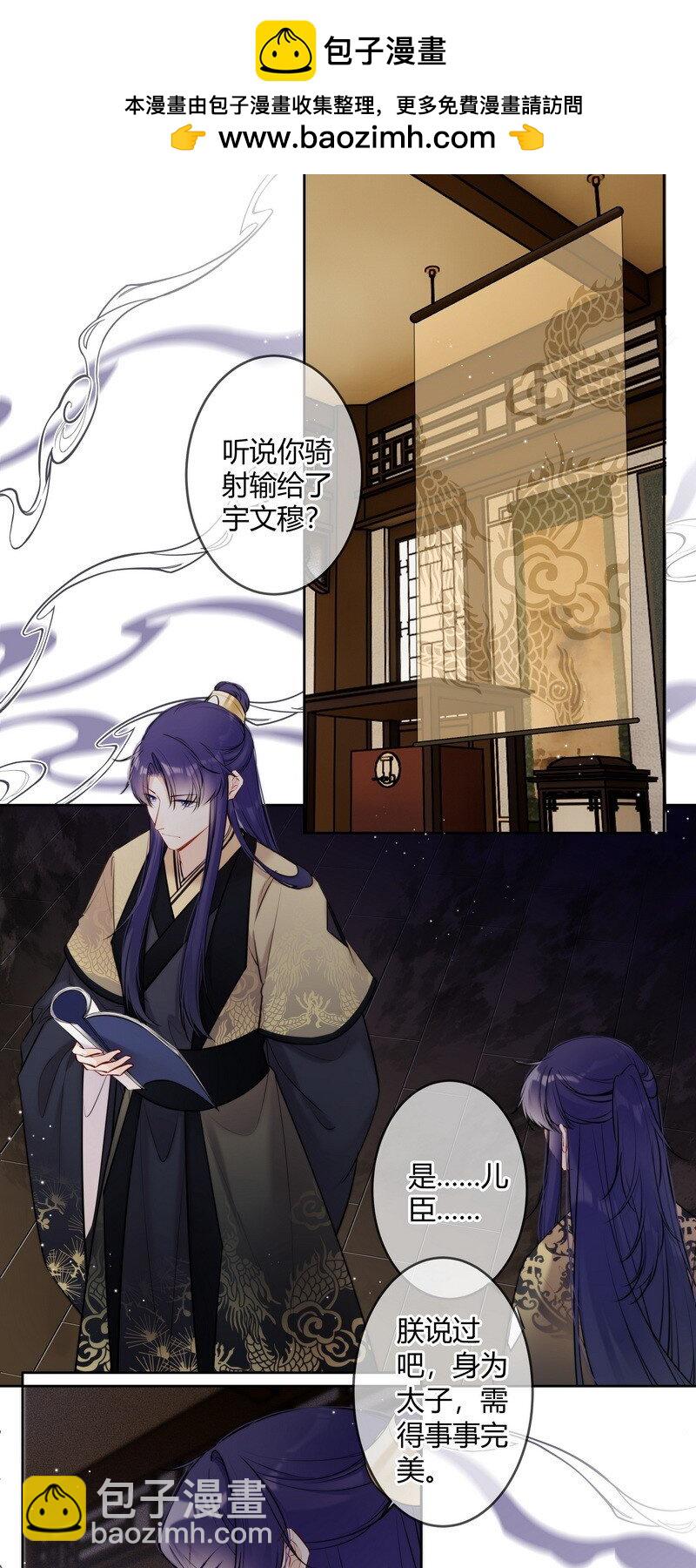 077 沈瑶你什么意思啊-第76话