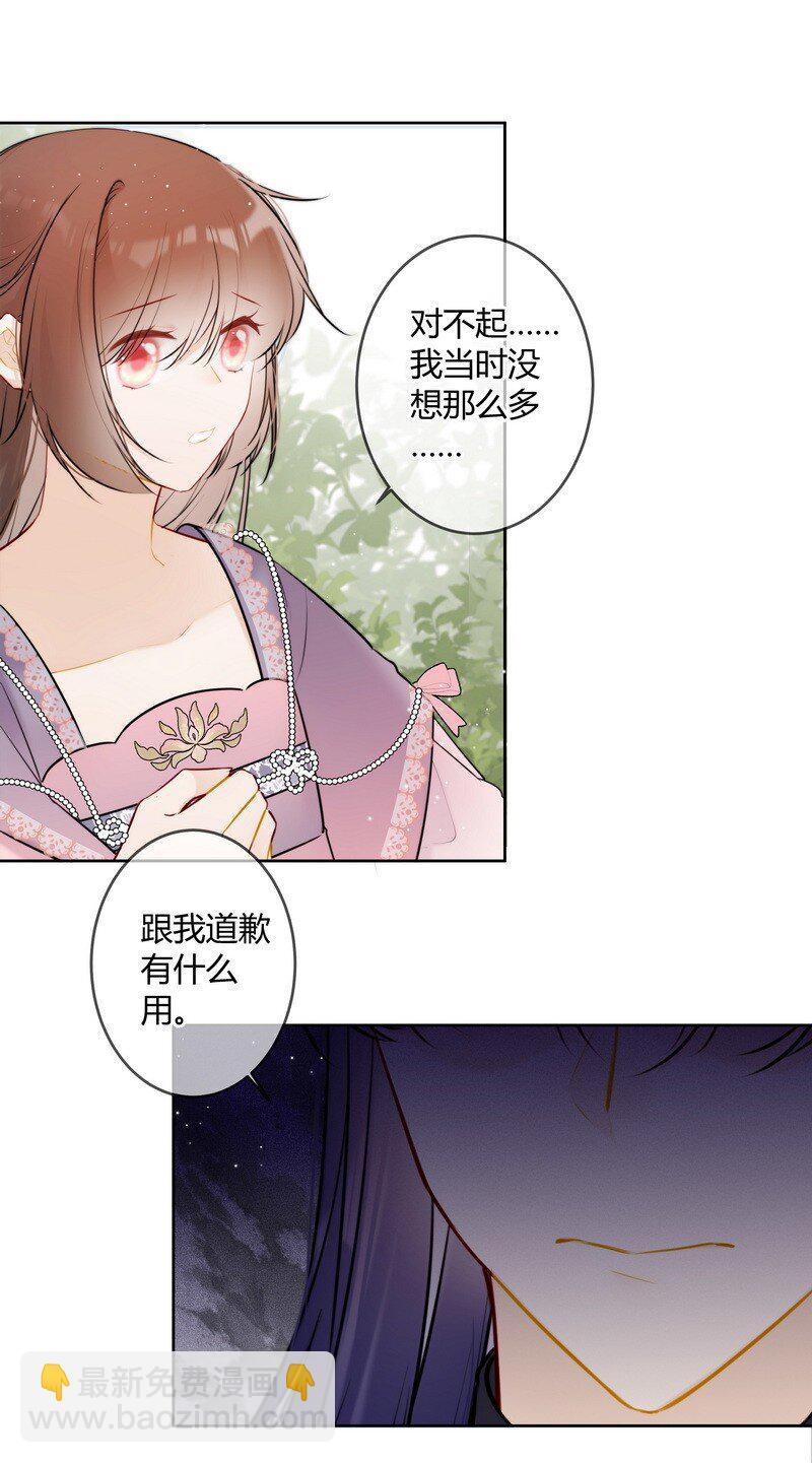 077 沈瑶你什么意思啊-第76话