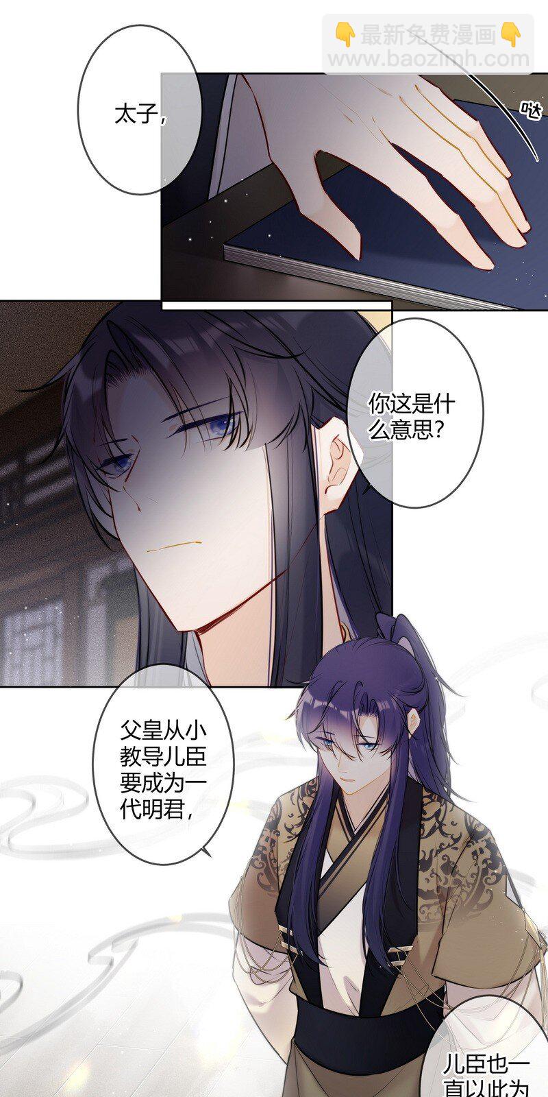 077 沈瑶你什么意思啊-第76话