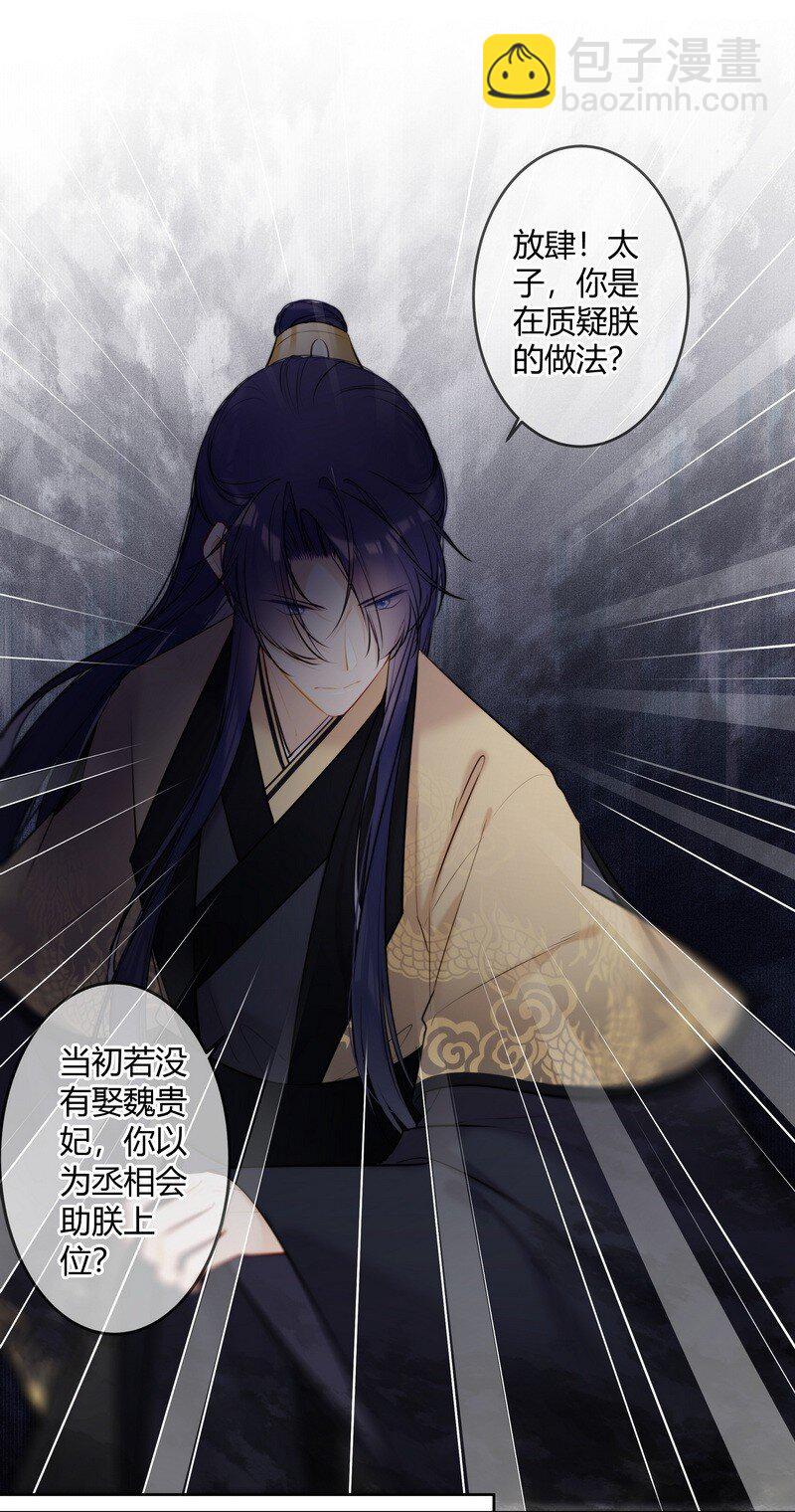 077 沈瑶你什么意思啊-第76话