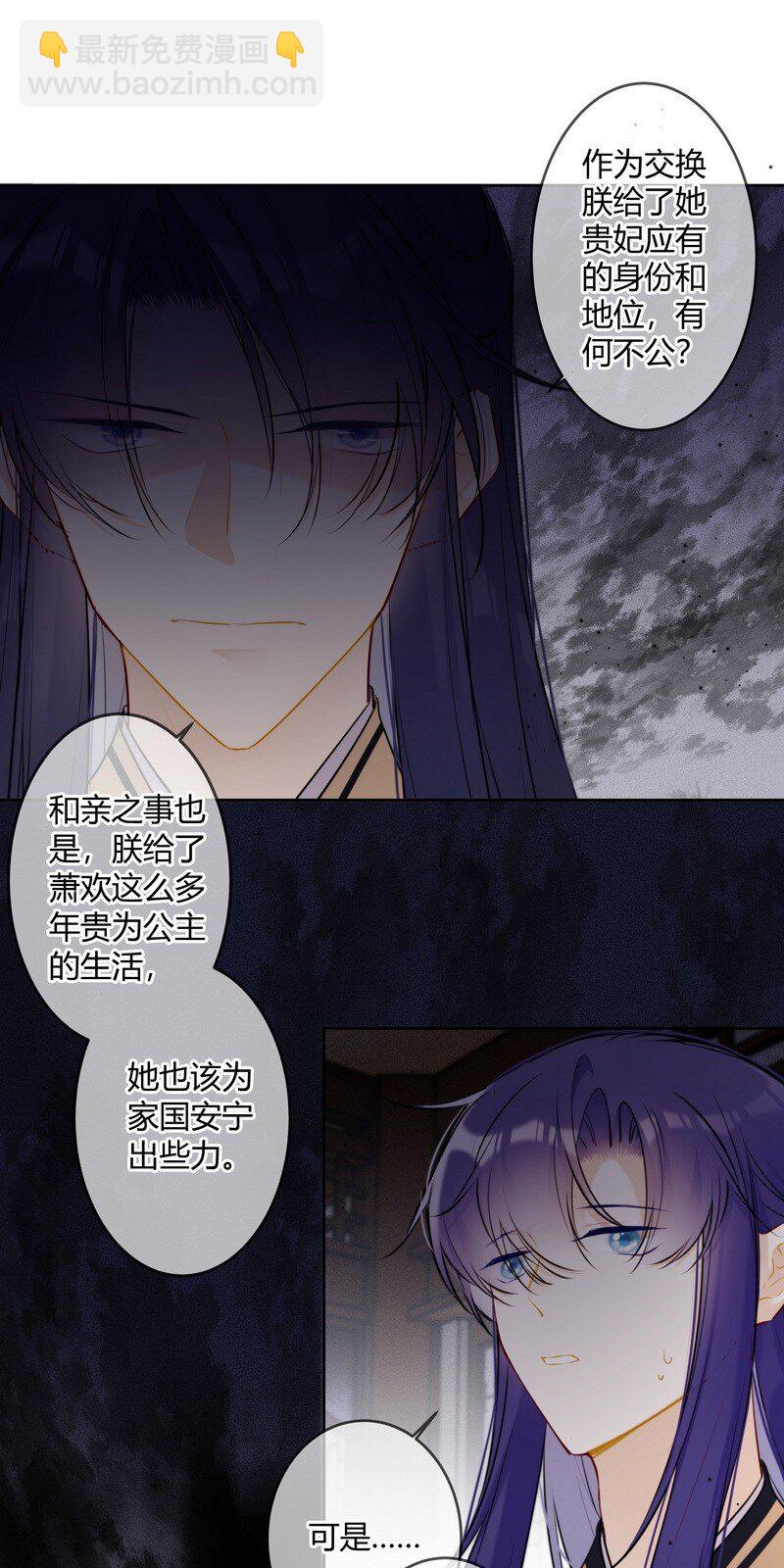 077 沈瑶你什么意思啊-第76话