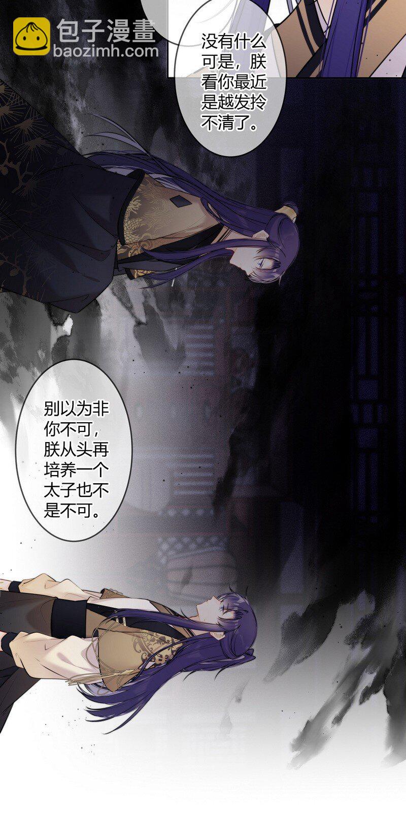 077 沈瑶你什么意思啊-第76话