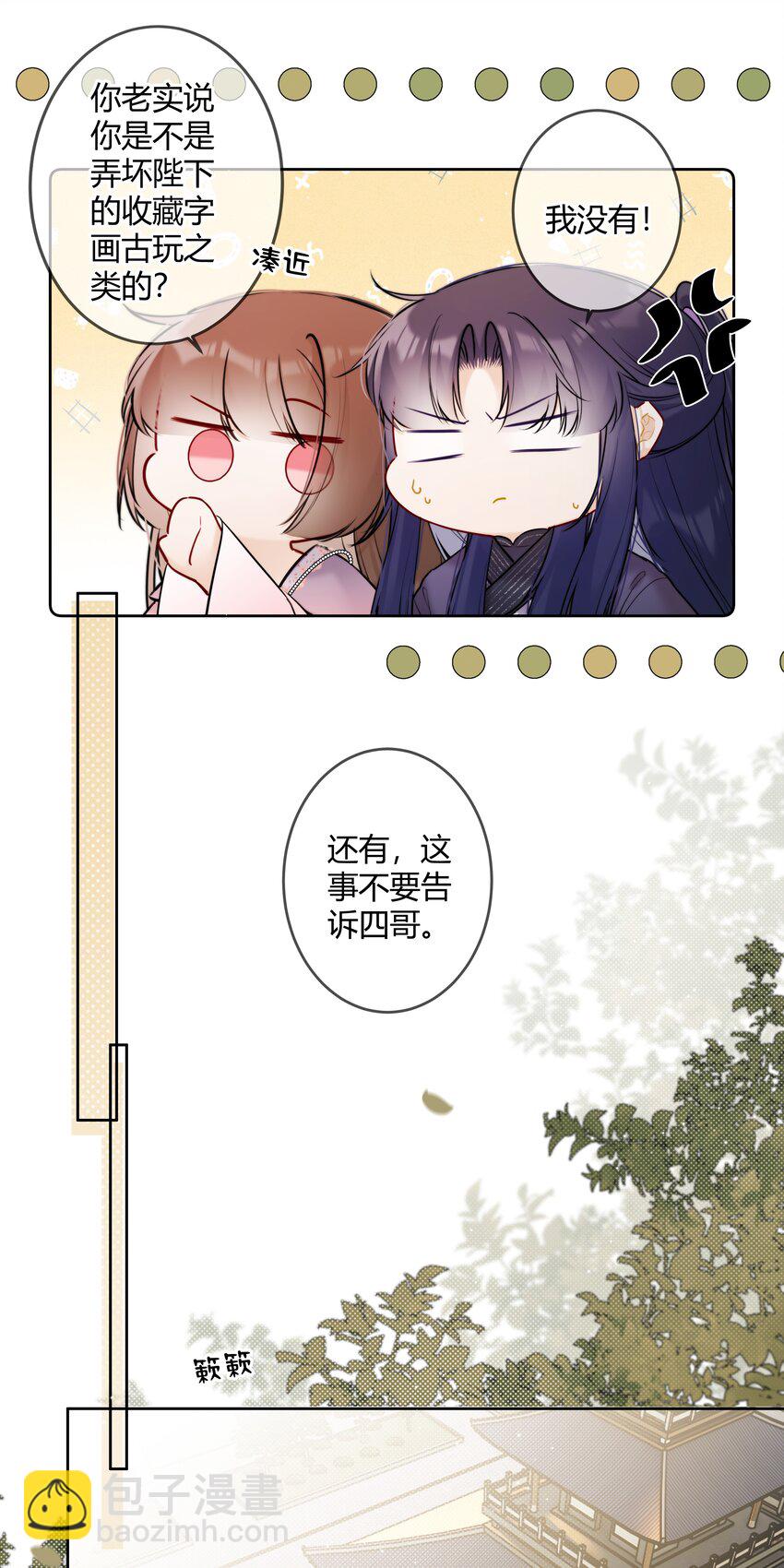079 我们可以交易-第78话