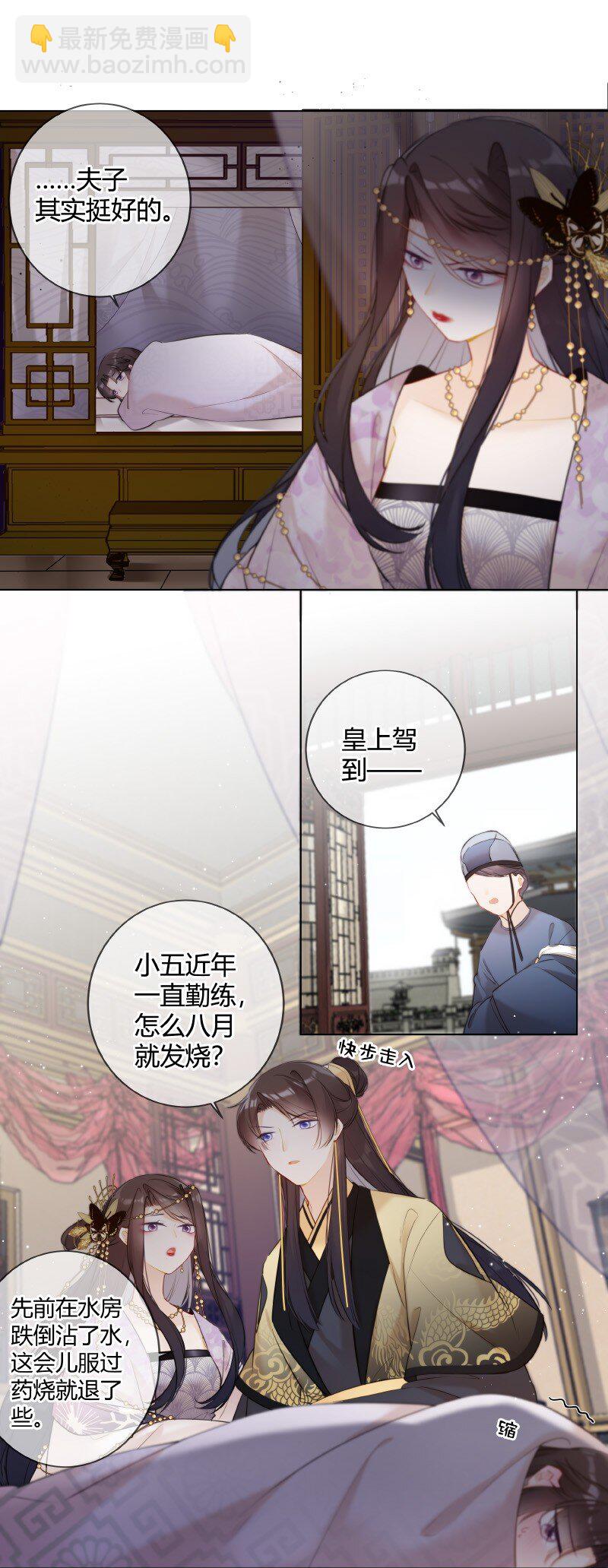 008 太子哥哥我重嘛-第8话