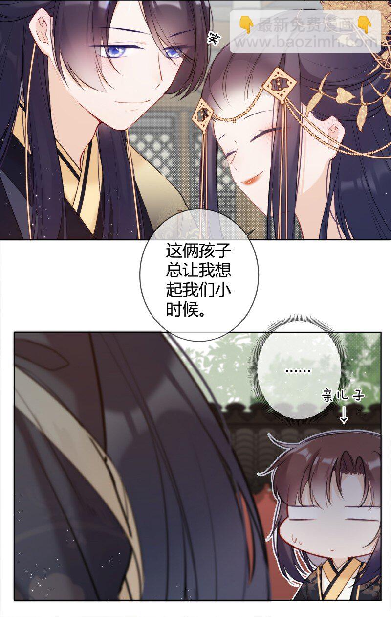 008 太子哥哥我重嘛-第8话