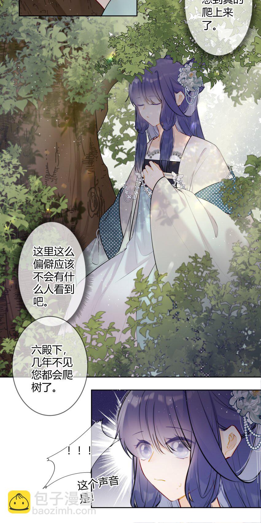 081 多年不见，会爬树了-第80话