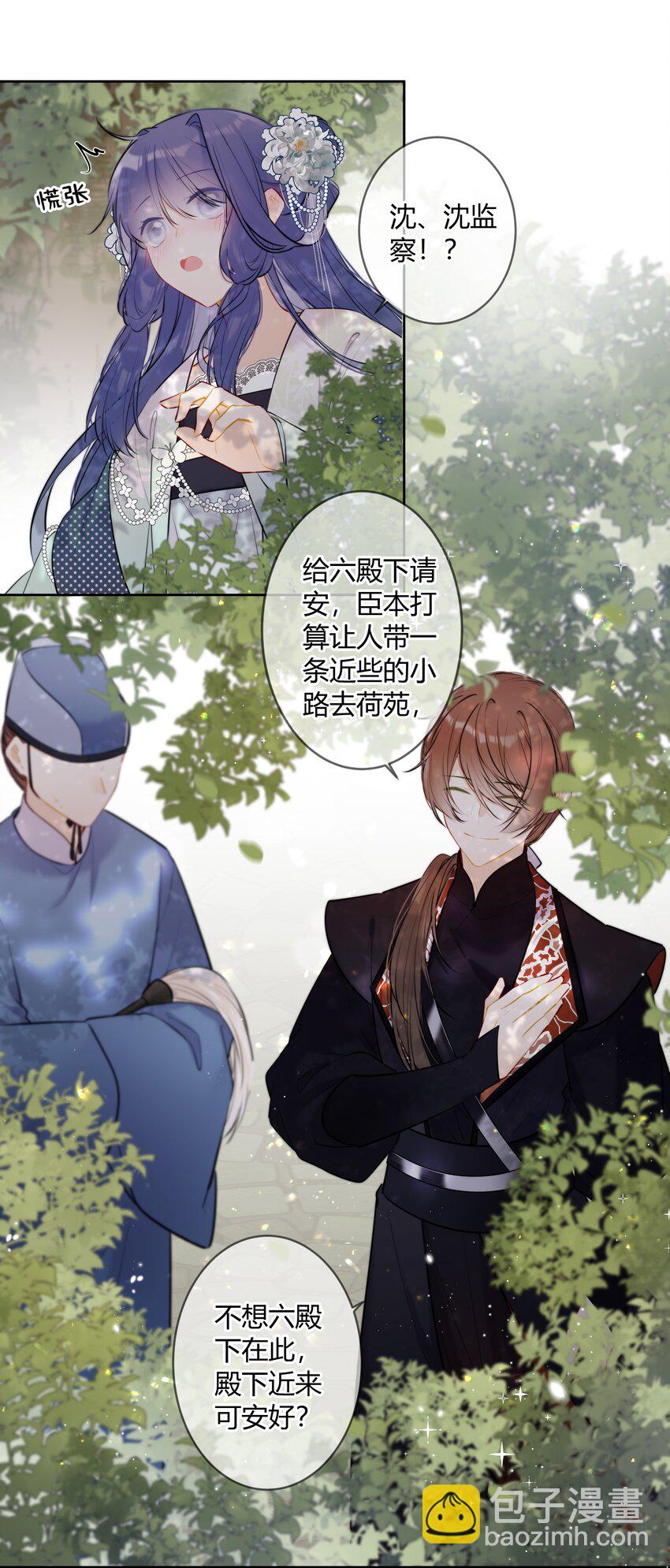 081 多年不见，会爬树了-第80话