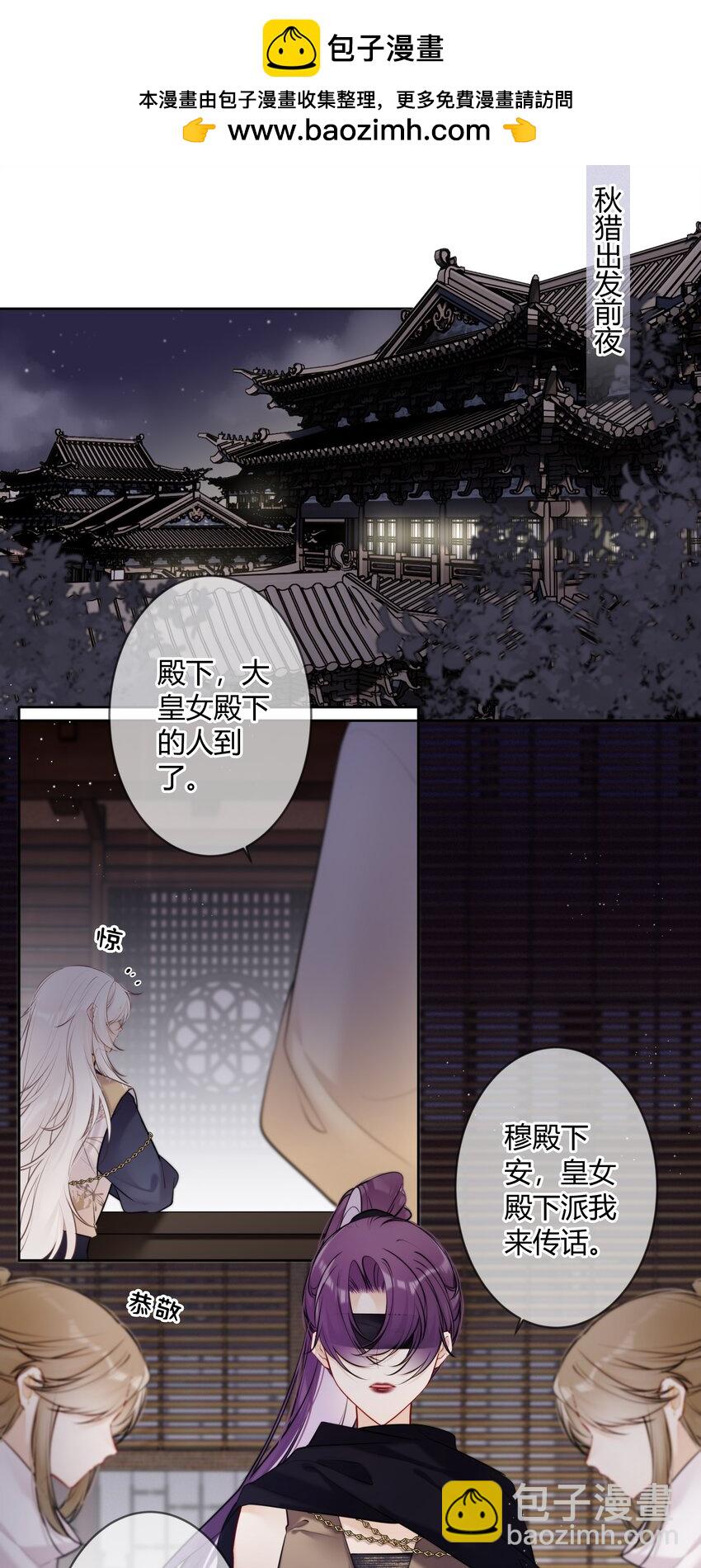 083 抓包-第82话