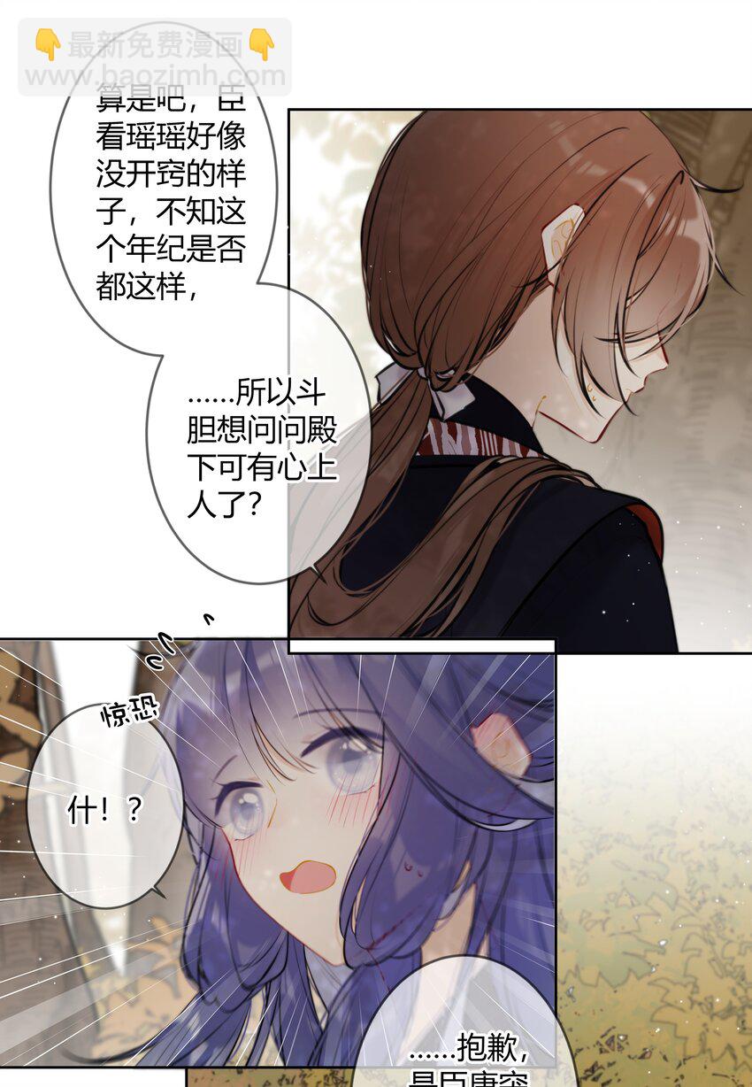 085 想问你一件事-第84话
