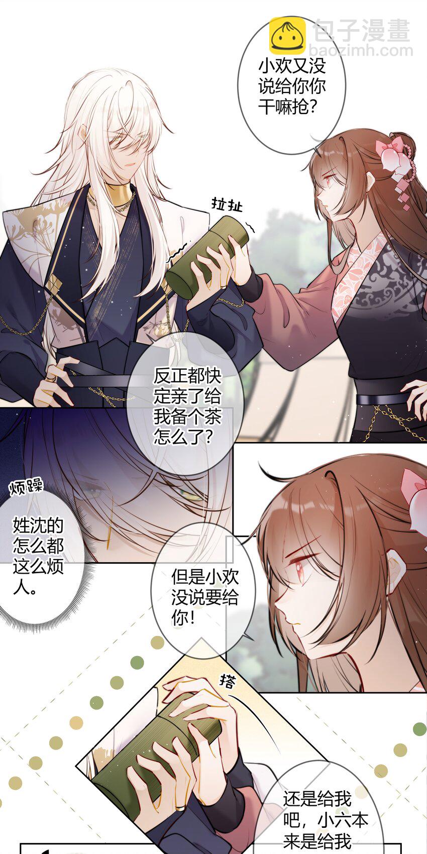 085 想问你一件事-第84话