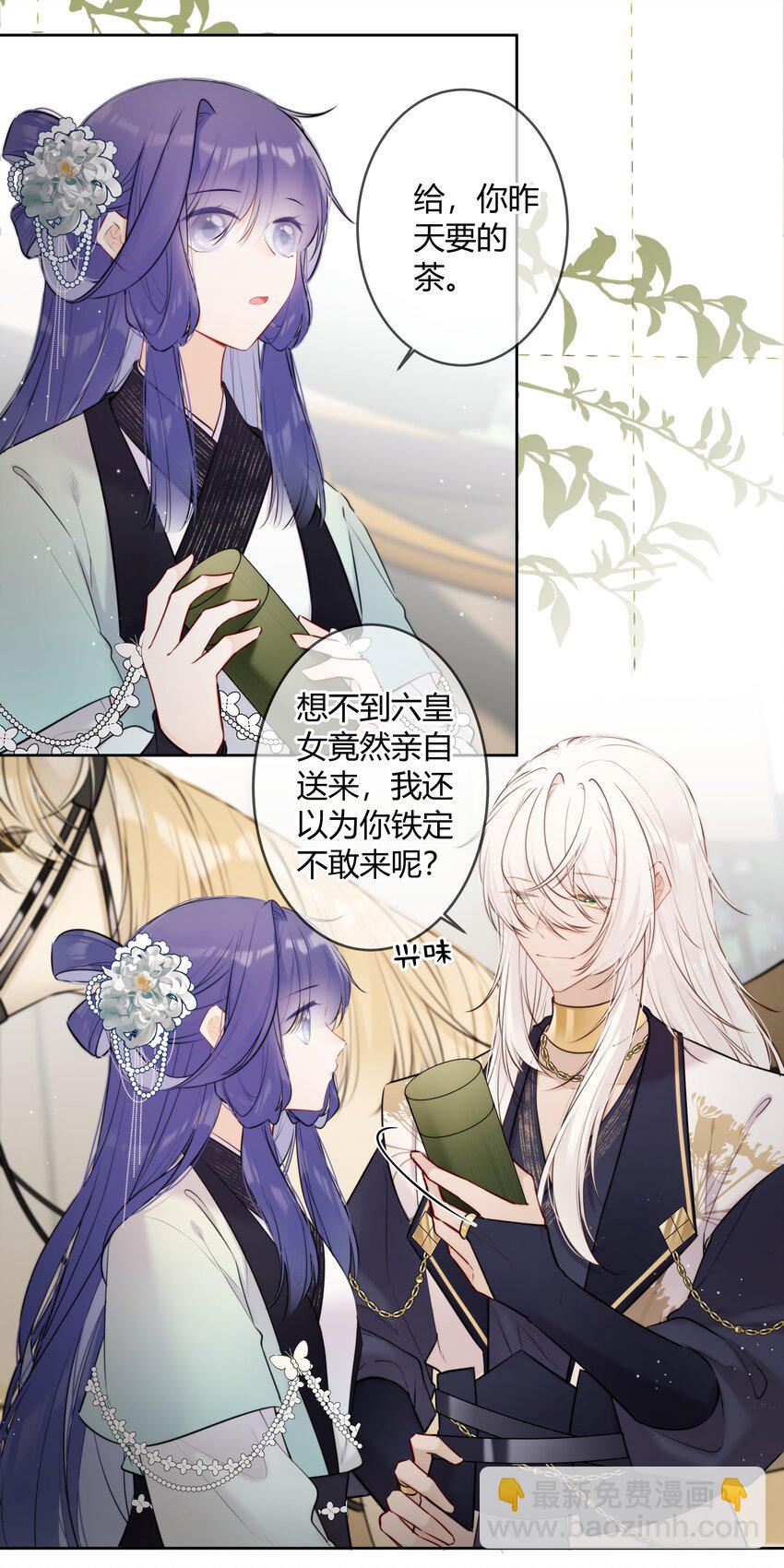087 我又不会亏待你-第86话