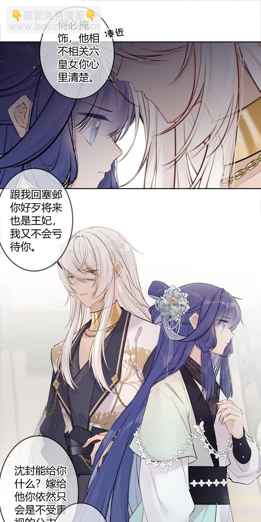 087 我又不会亏待你-第86话
