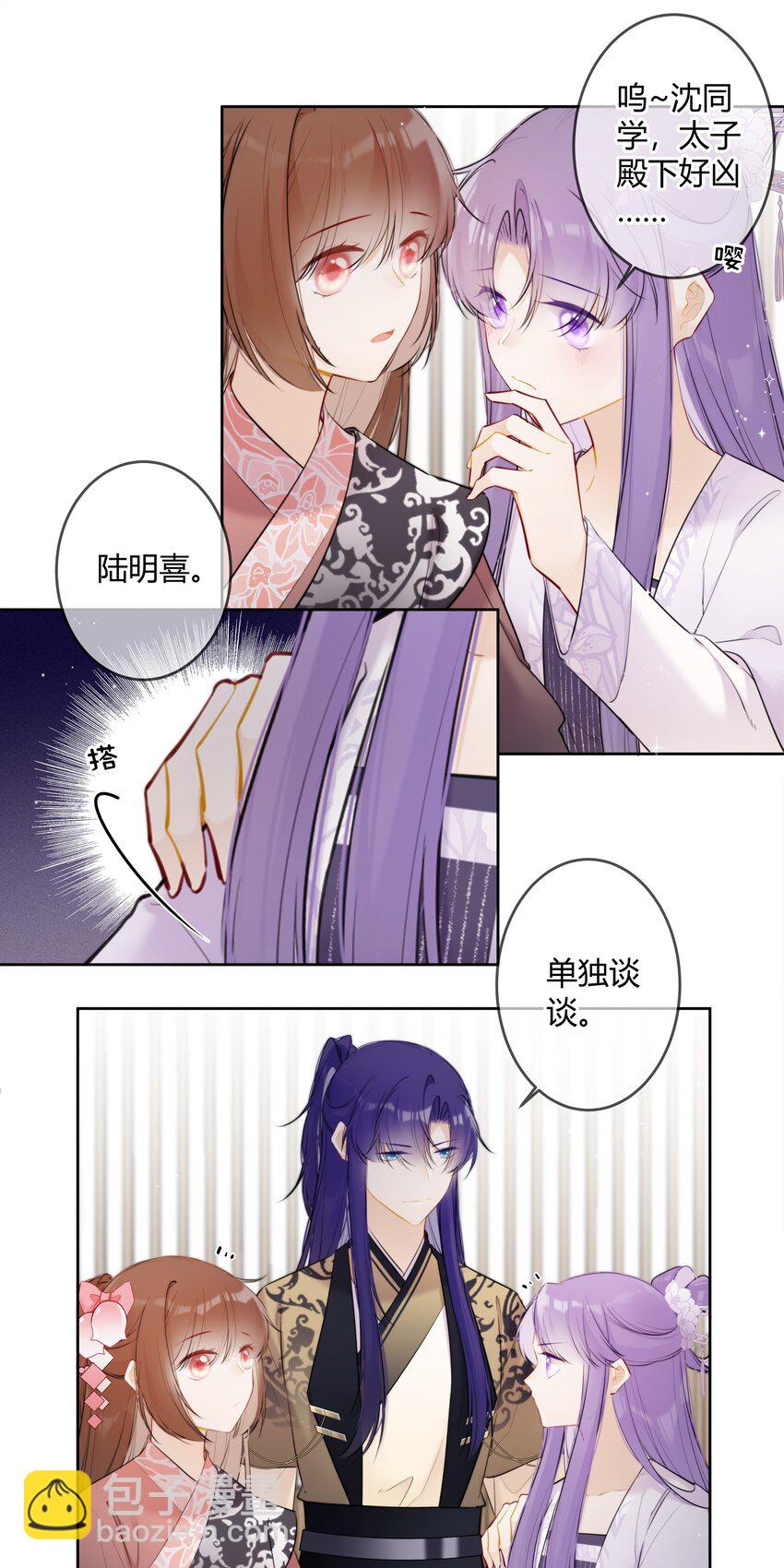 091 你放心-第90话