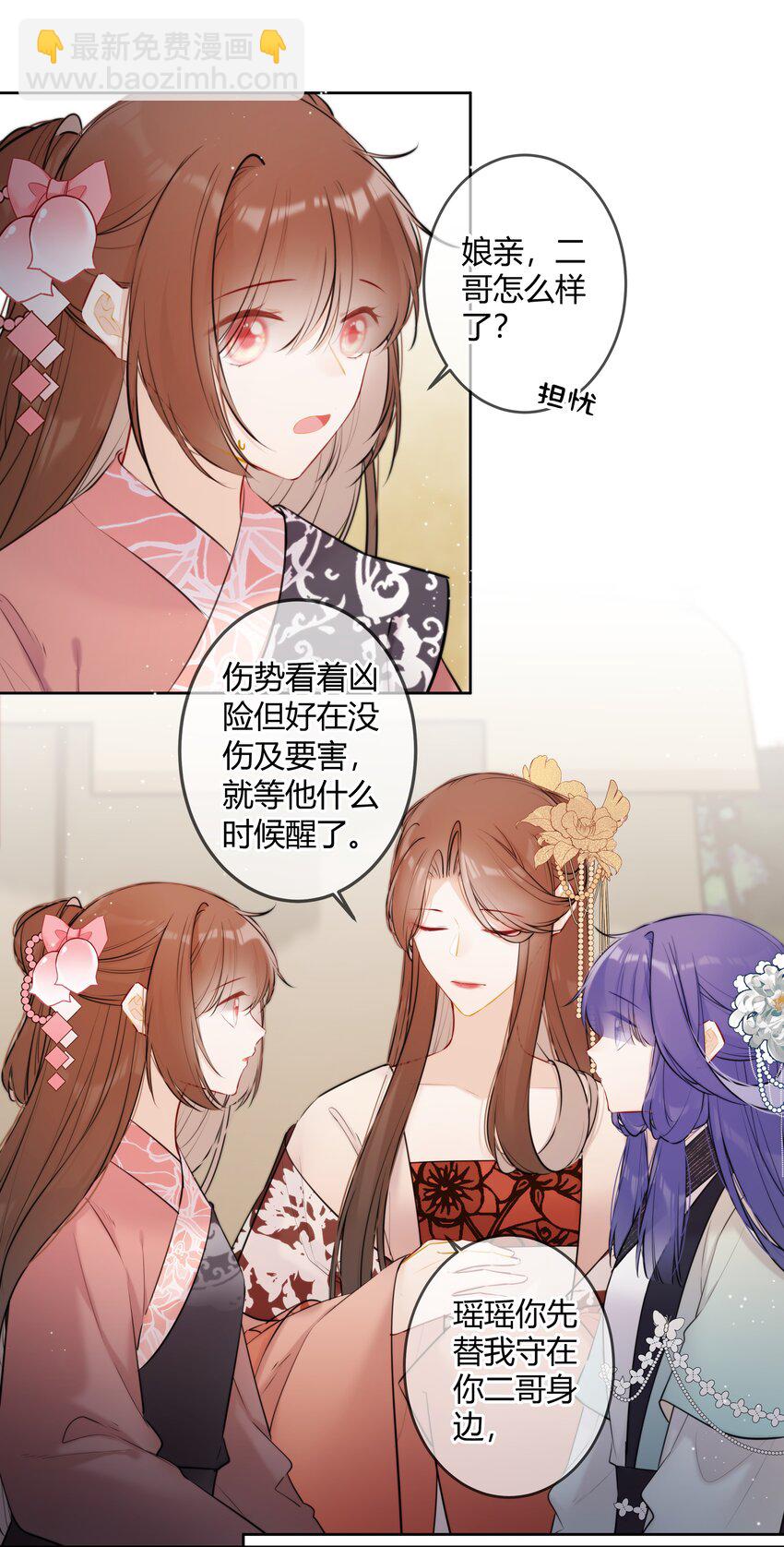 091 你放心-第90话