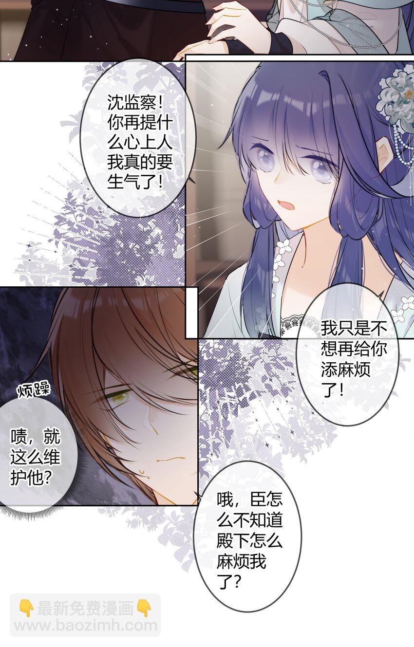 093 小姑娘好厉害-第92话