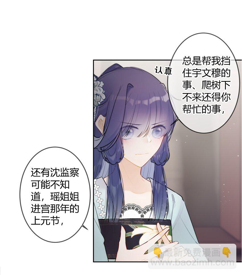 093 小姑娘好厉害-第92话