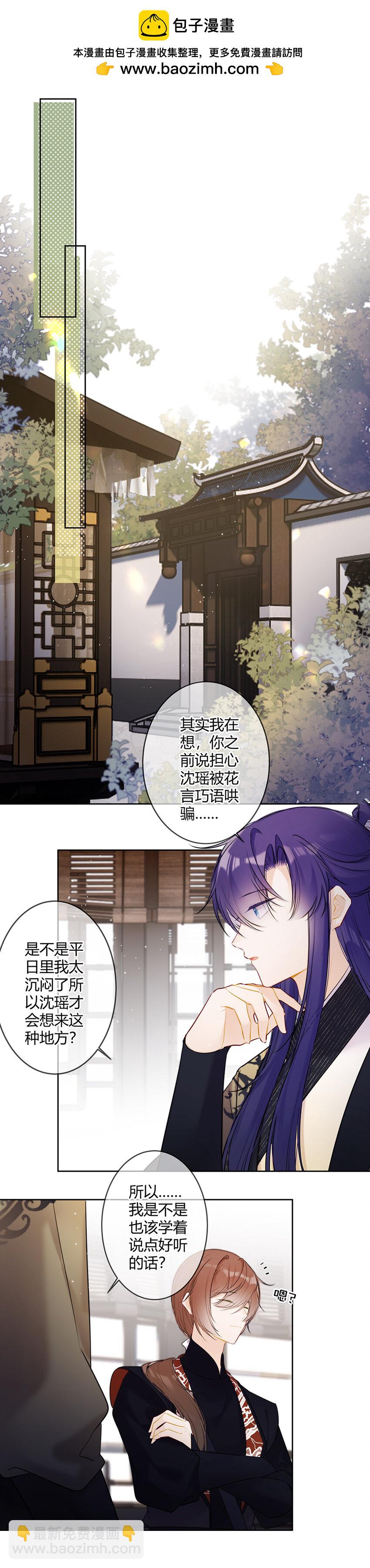 099 既然尽兴何必掩饰-第98话