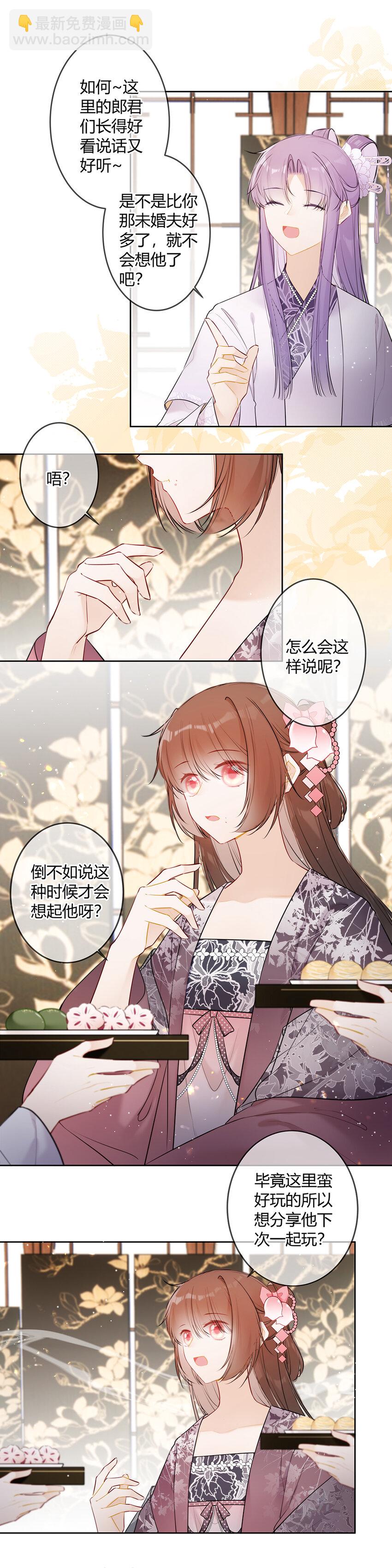 099 既然尽兴何必掩饰-第98话