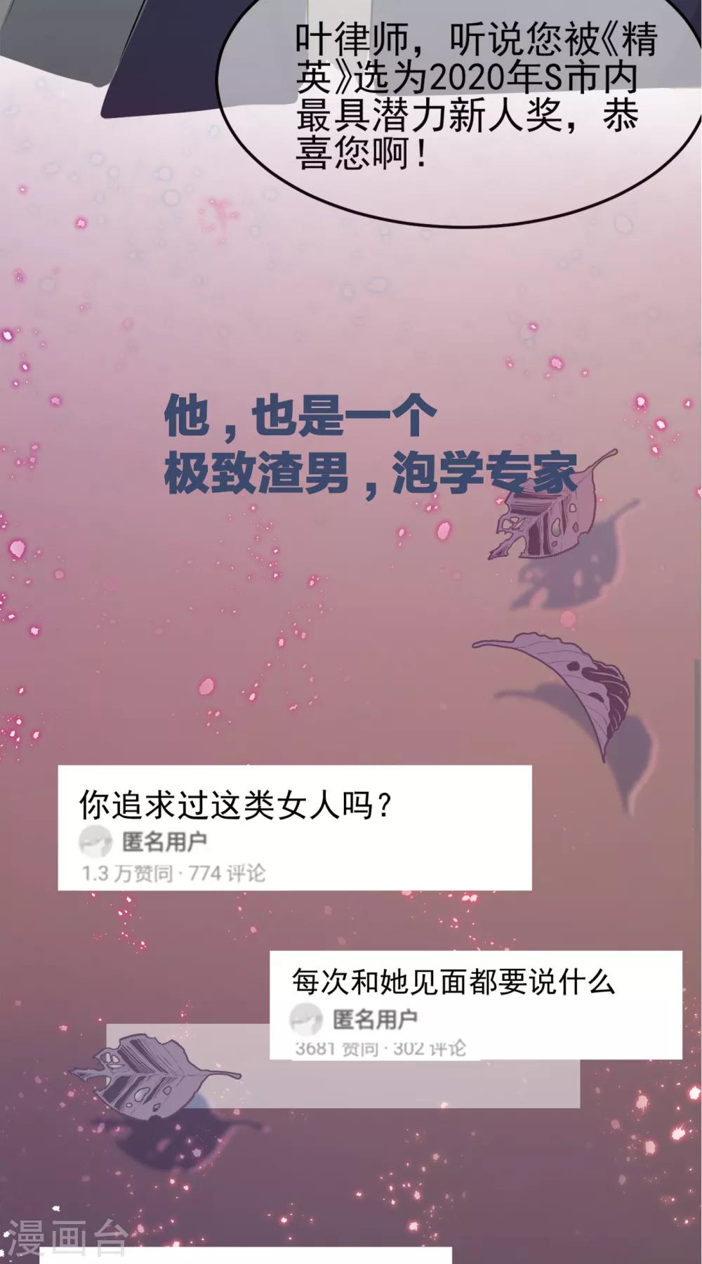 序章 我居然穿越成女生了？！-第2话