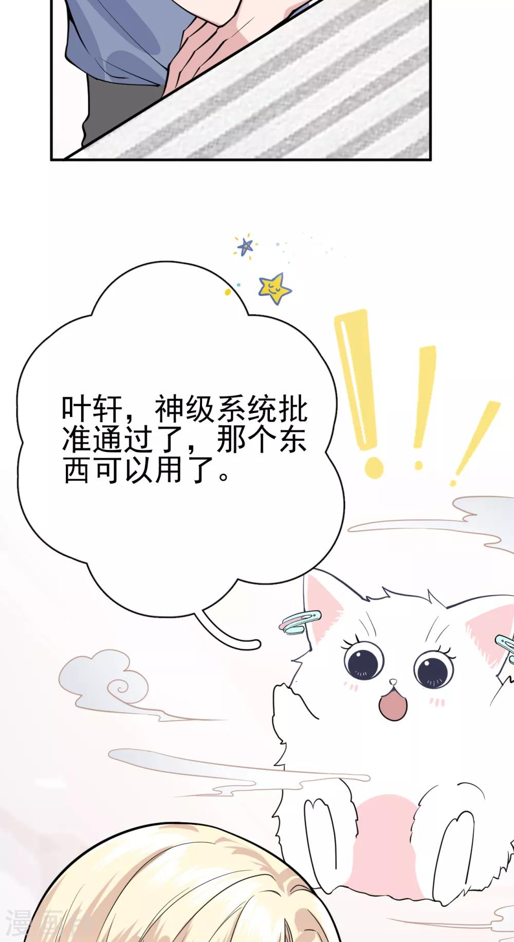 第10话 朋友圈从来都不是给自己看的-第12话