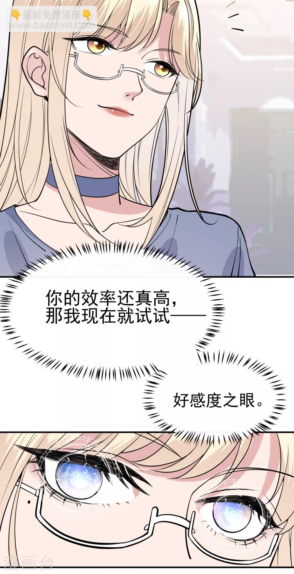 第10话 朋友圈从来都不是给自己看的-第12话