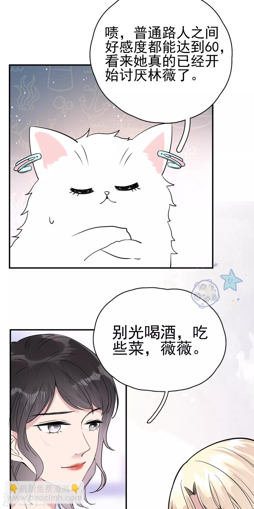 第10话 朋友圈从来都不是给自己看的-第12话