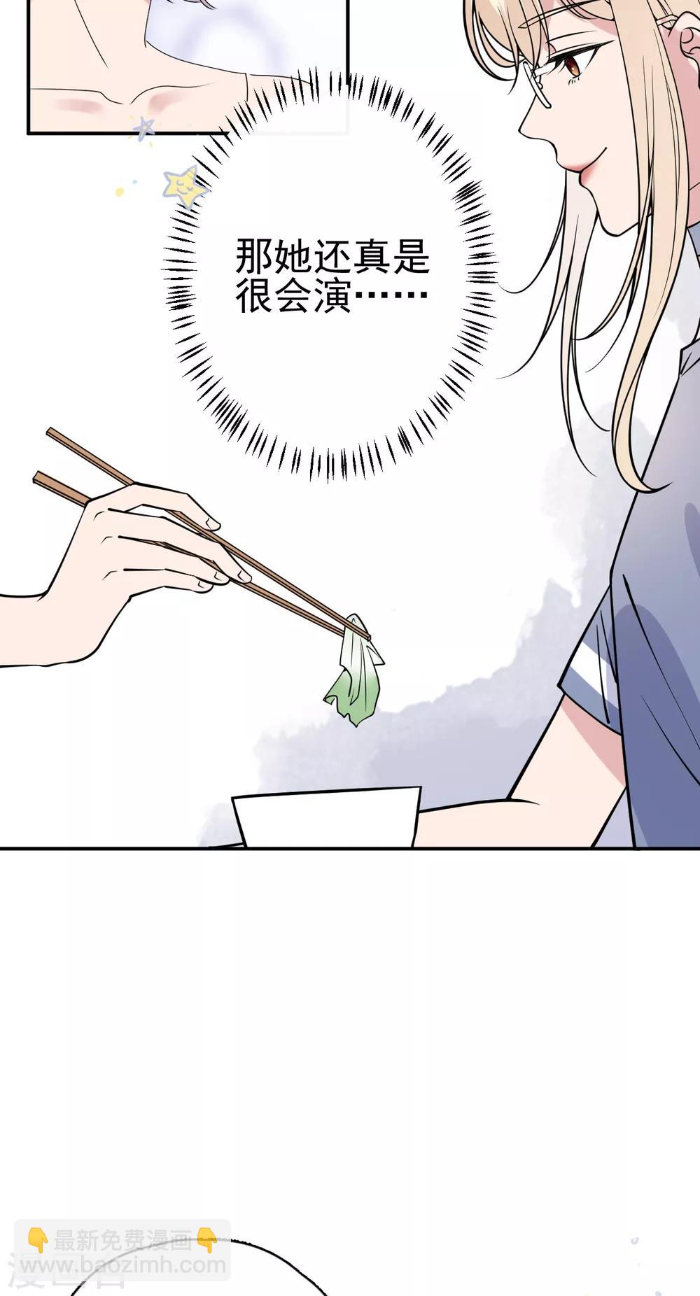 第10话 朋友圈从来都不是给自己看的-第12话