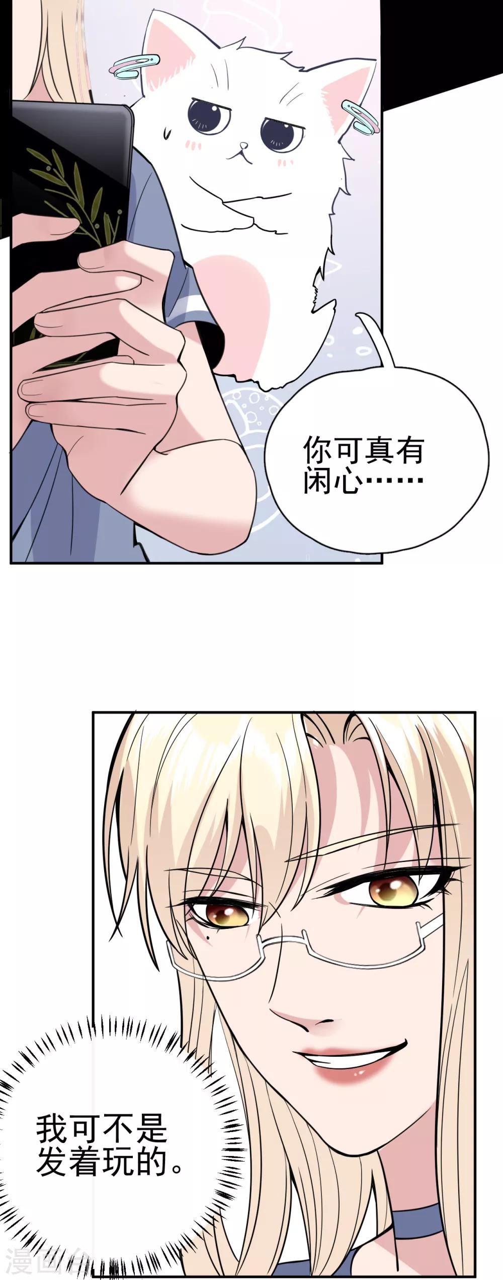 第10话 朋友圈从来都不是给自己看的-第12话