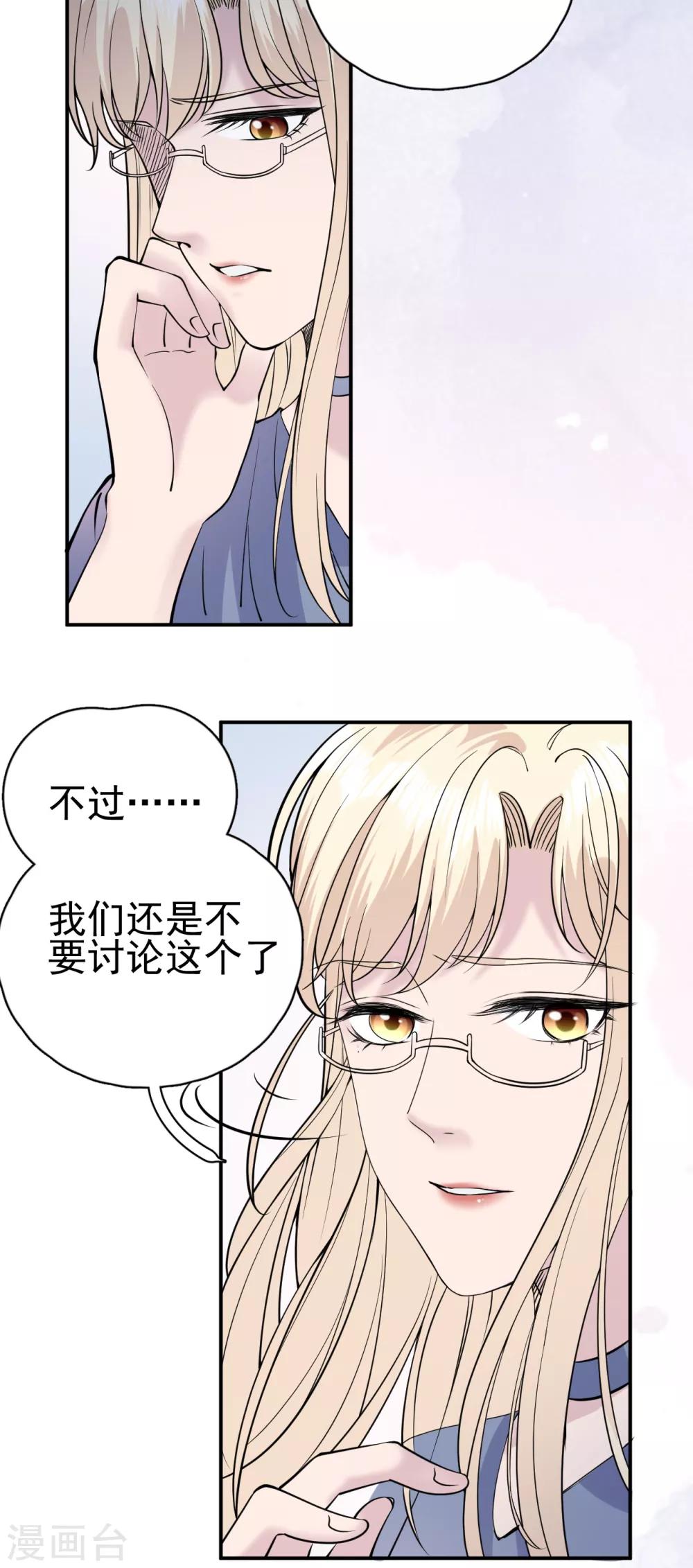 第10话 朋友圈从来都不是给自己看的-第12话