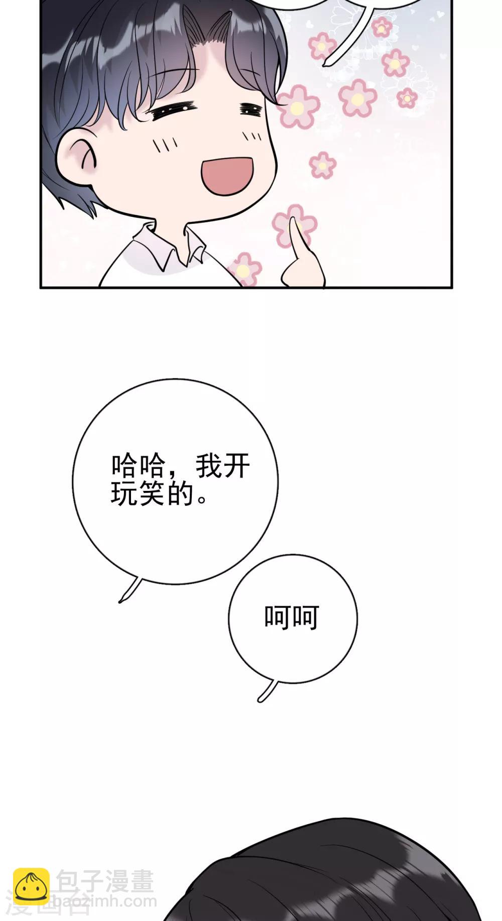 第10话 朋友圈从来都不是给自己看的-第12话