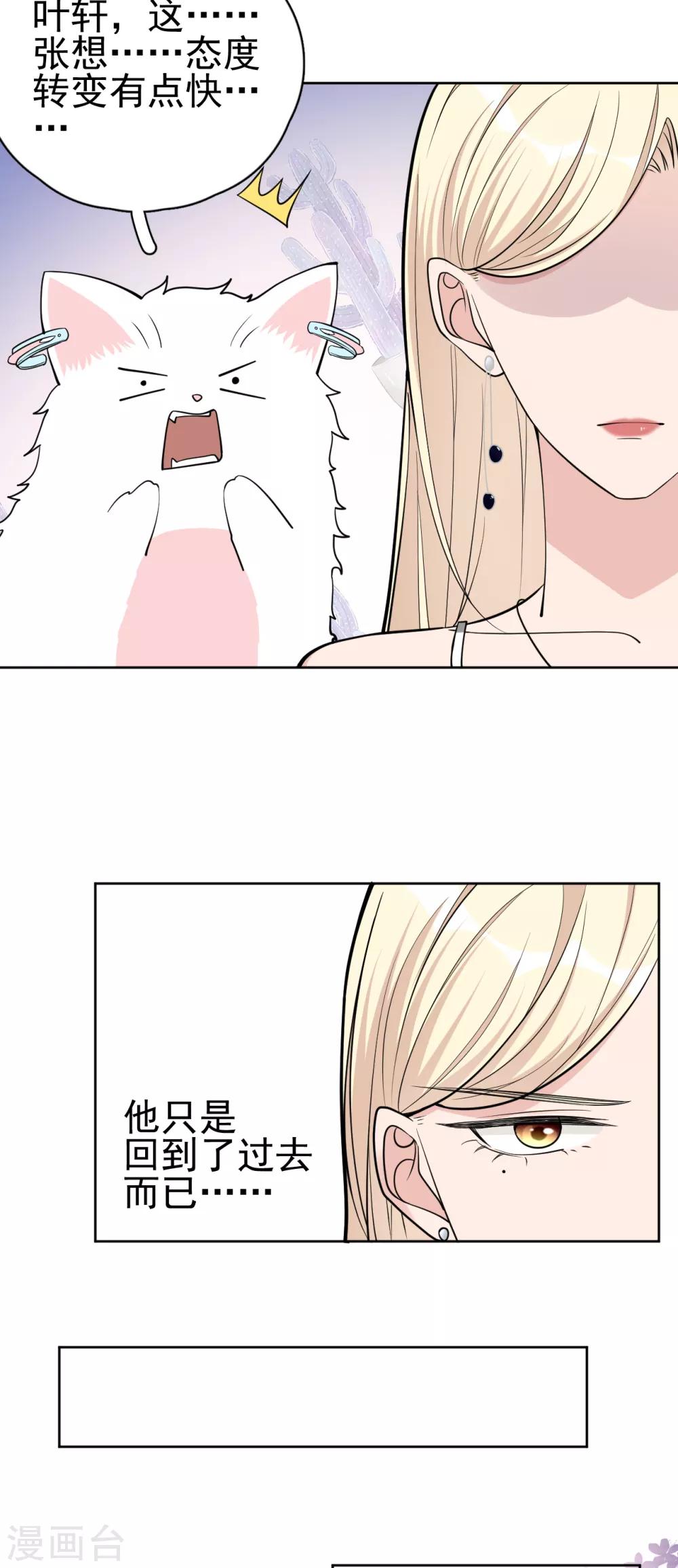 第12话 世上没有无缘无故的爱-第14话