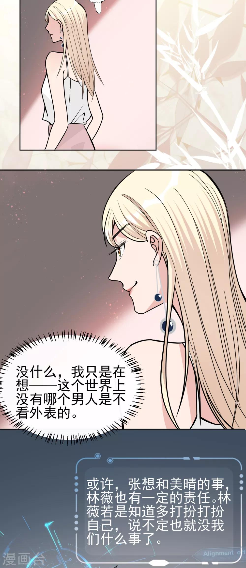 第12话 世上没有无缘无故的爱-第14话