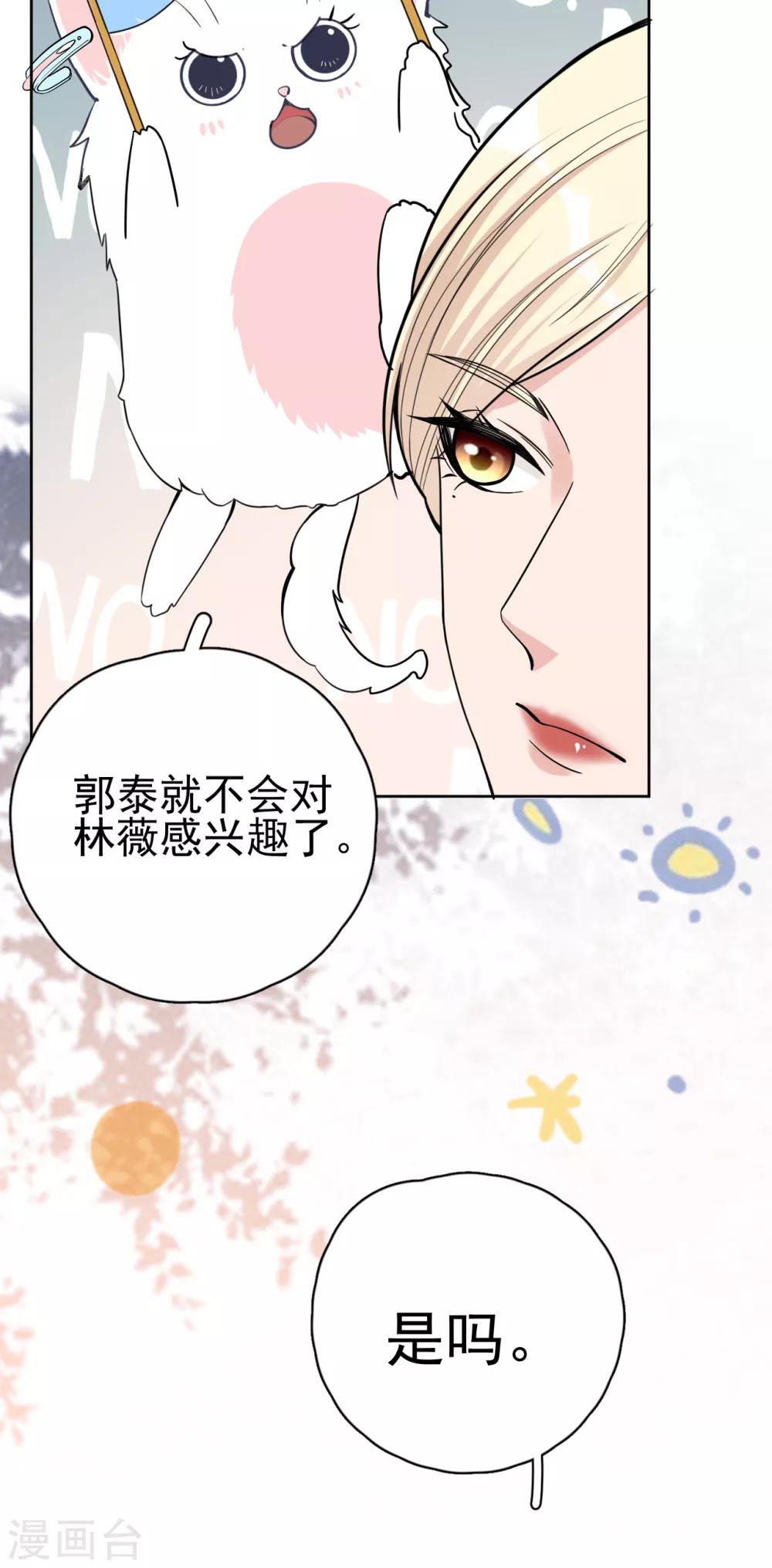 第12话 世上没有无缘无故的爱-第14话