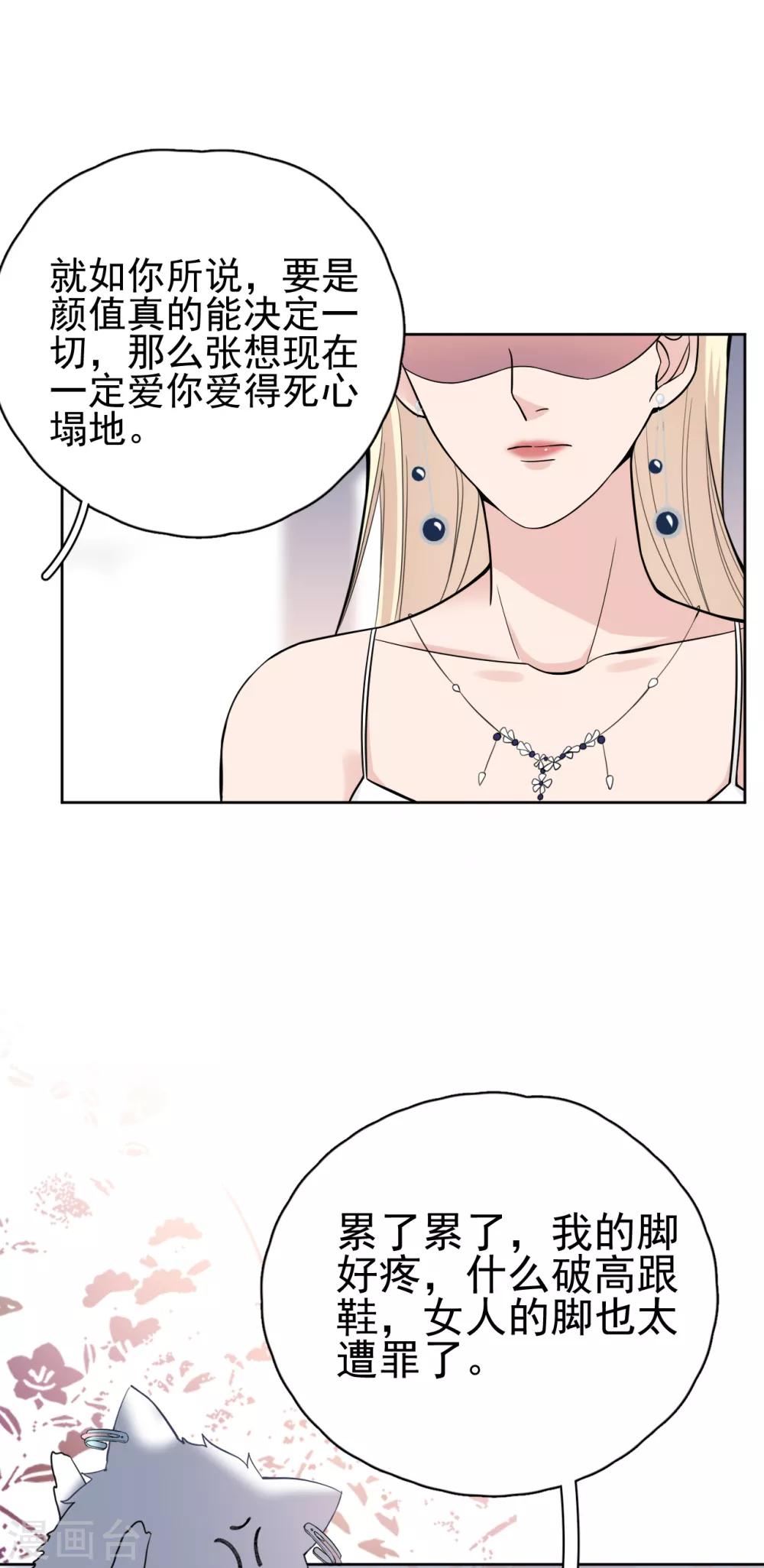 第12话 世上没有无缘无故的爱-第14话