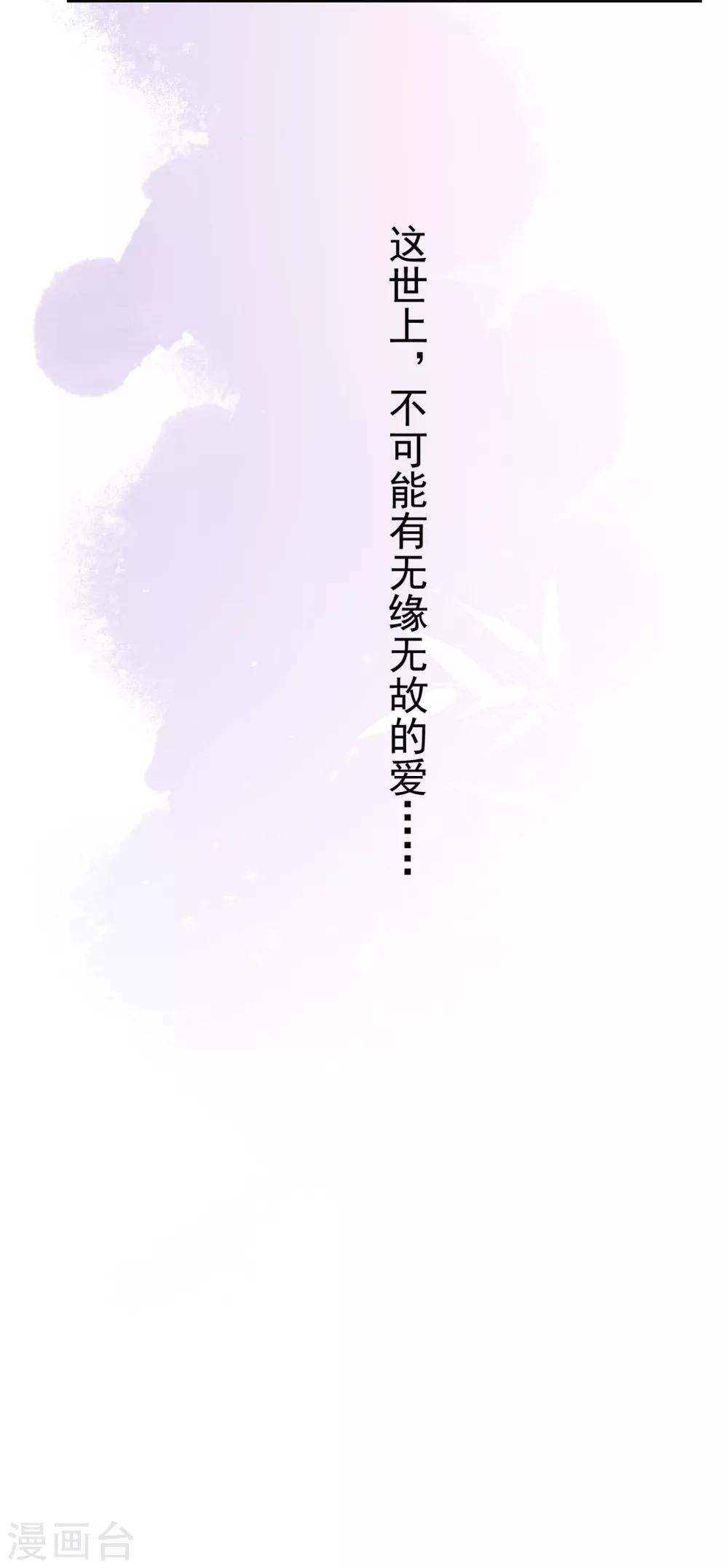 第12话 世上没有无缘无故的爱-第14话